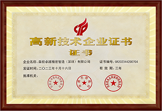 森骏智造 森骏智造