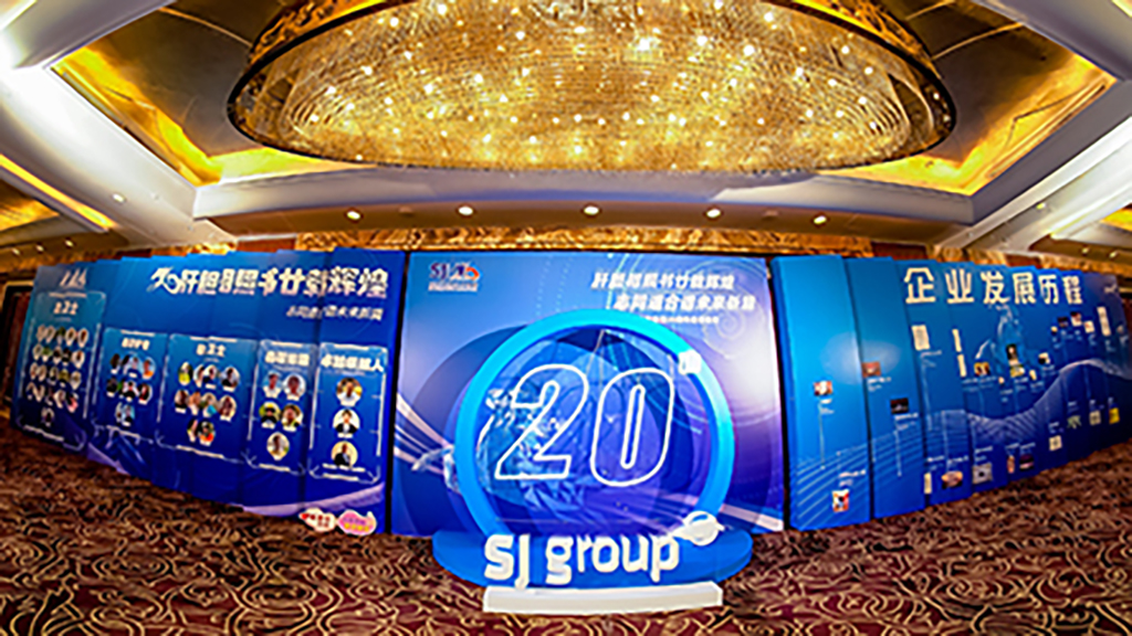 Brilliant Hearts and Minds Books, a New Chapter of the Future of Like-minded Colleagues | SJ Group's 20th anniversary ceremony was successfully finished