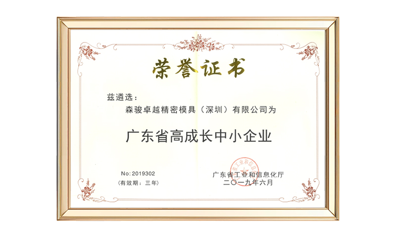 森骏智造 森骏智造
