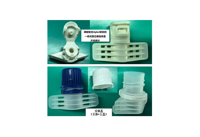 80 srcuploadimagesall2026096ab4785a5fa3e.jpg alt class title 应用场景图 自立袋一体式连体盖分体盖对比图