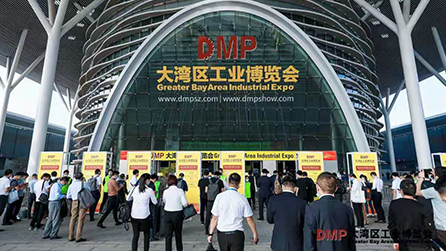 DMP大湾区工业博览展会行